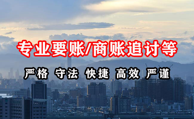 四方台要账公司